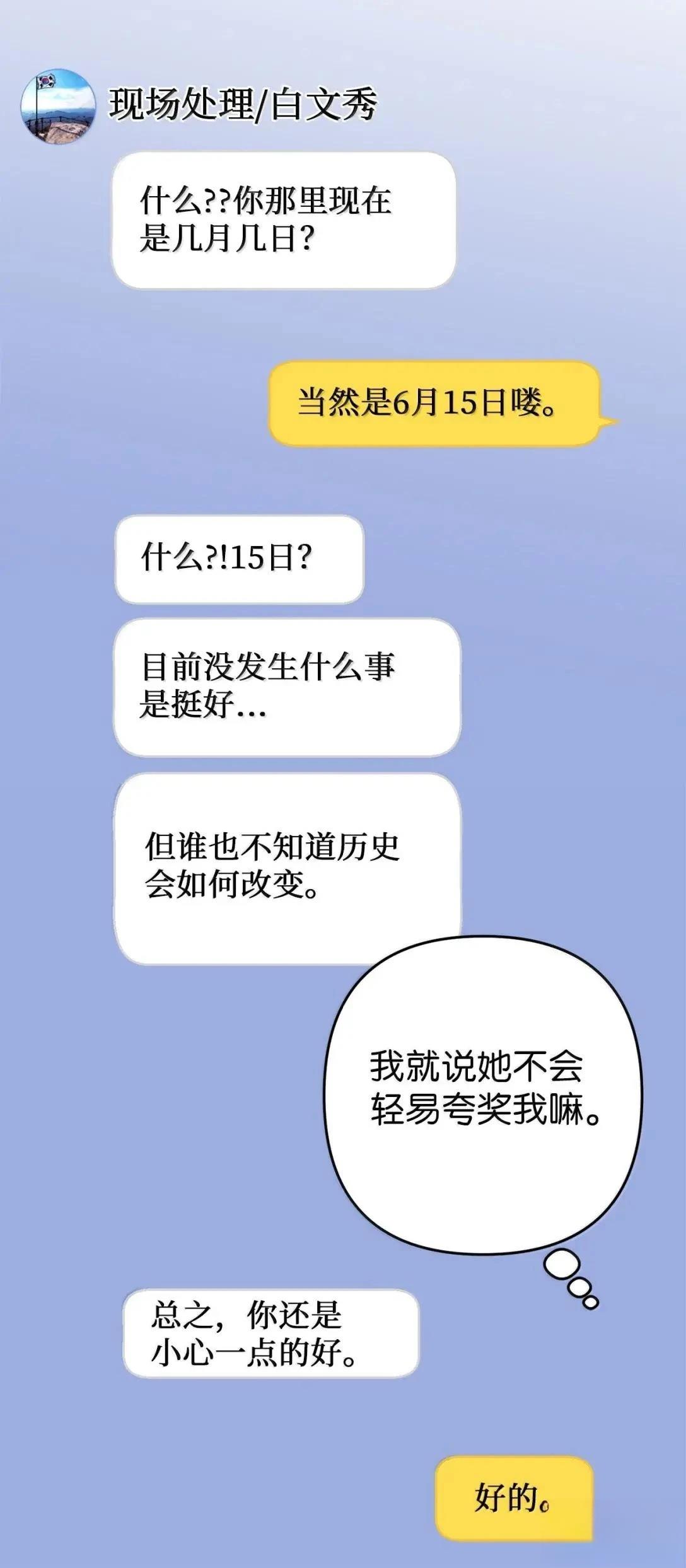 第33话60