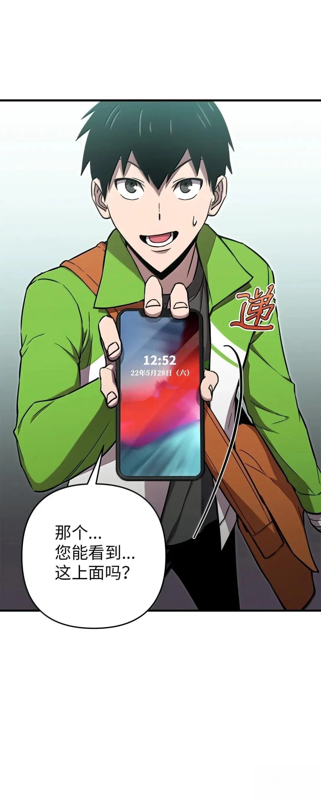 第33话72