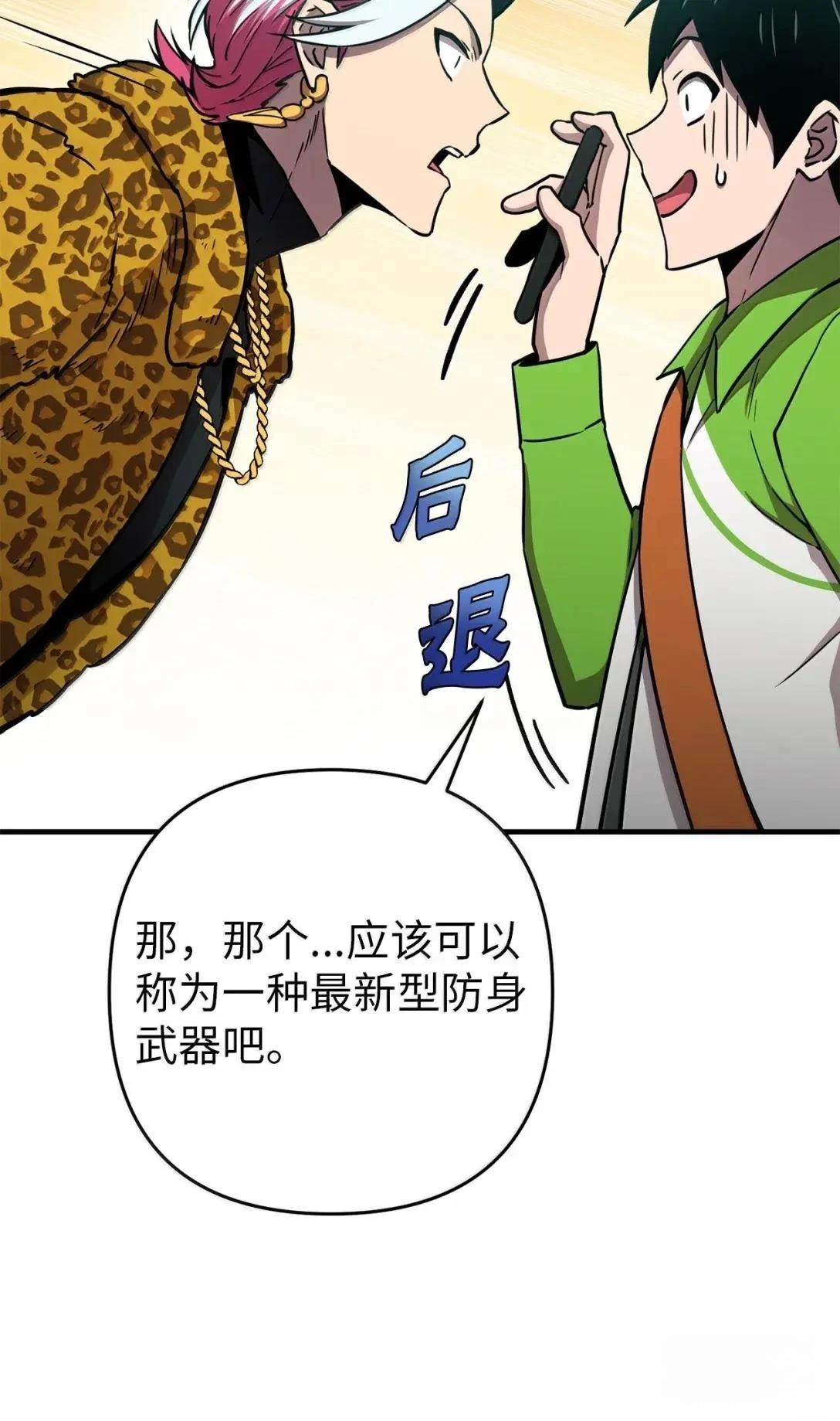 第33话76