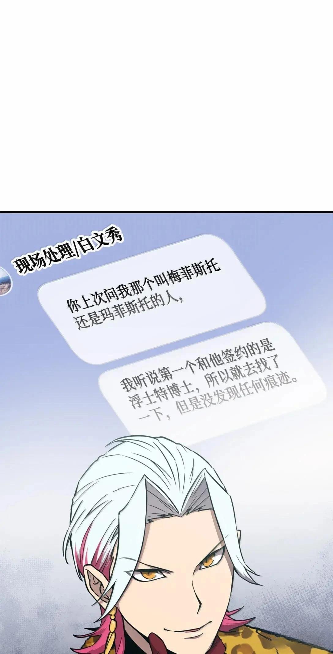 第33话82