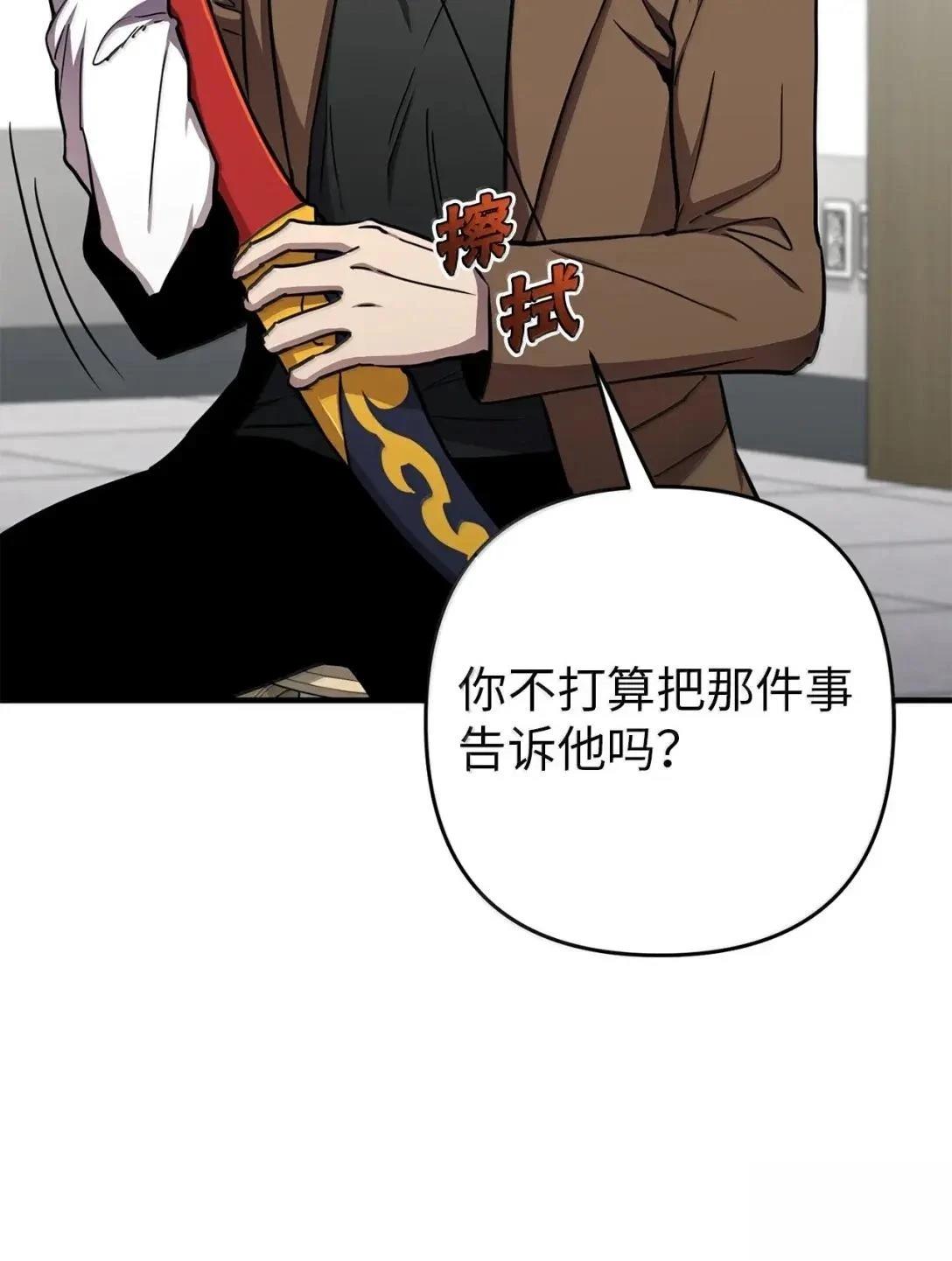 第33话87