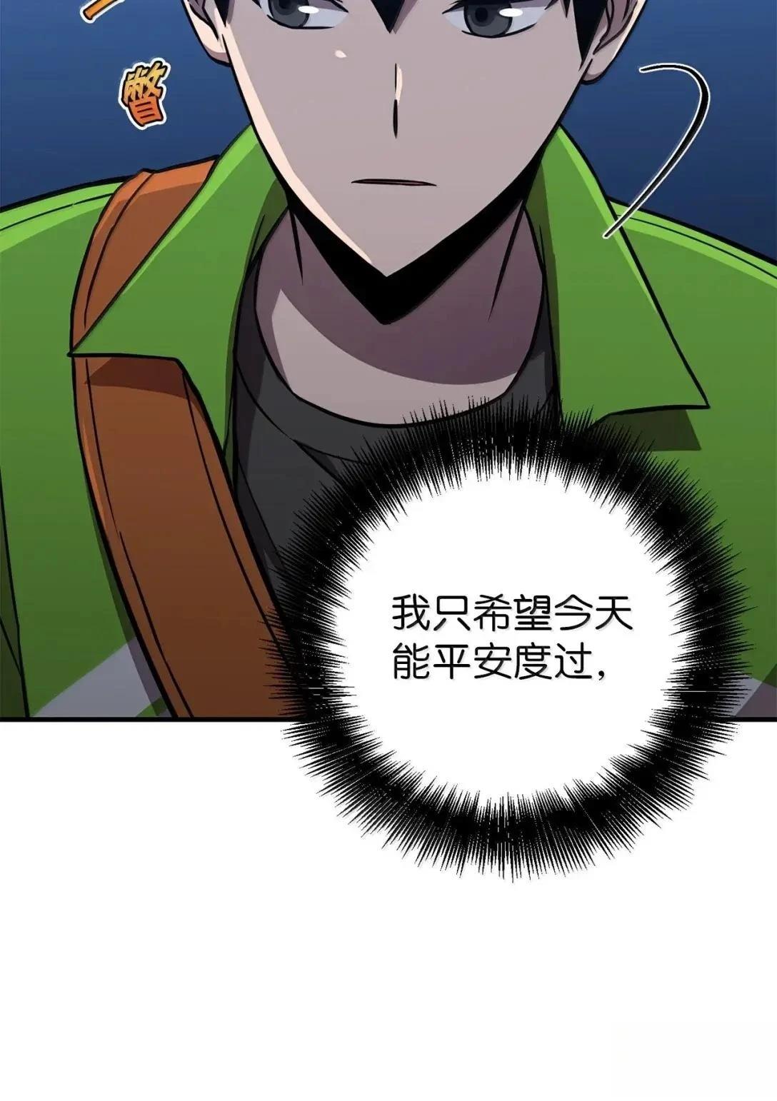 第33话9