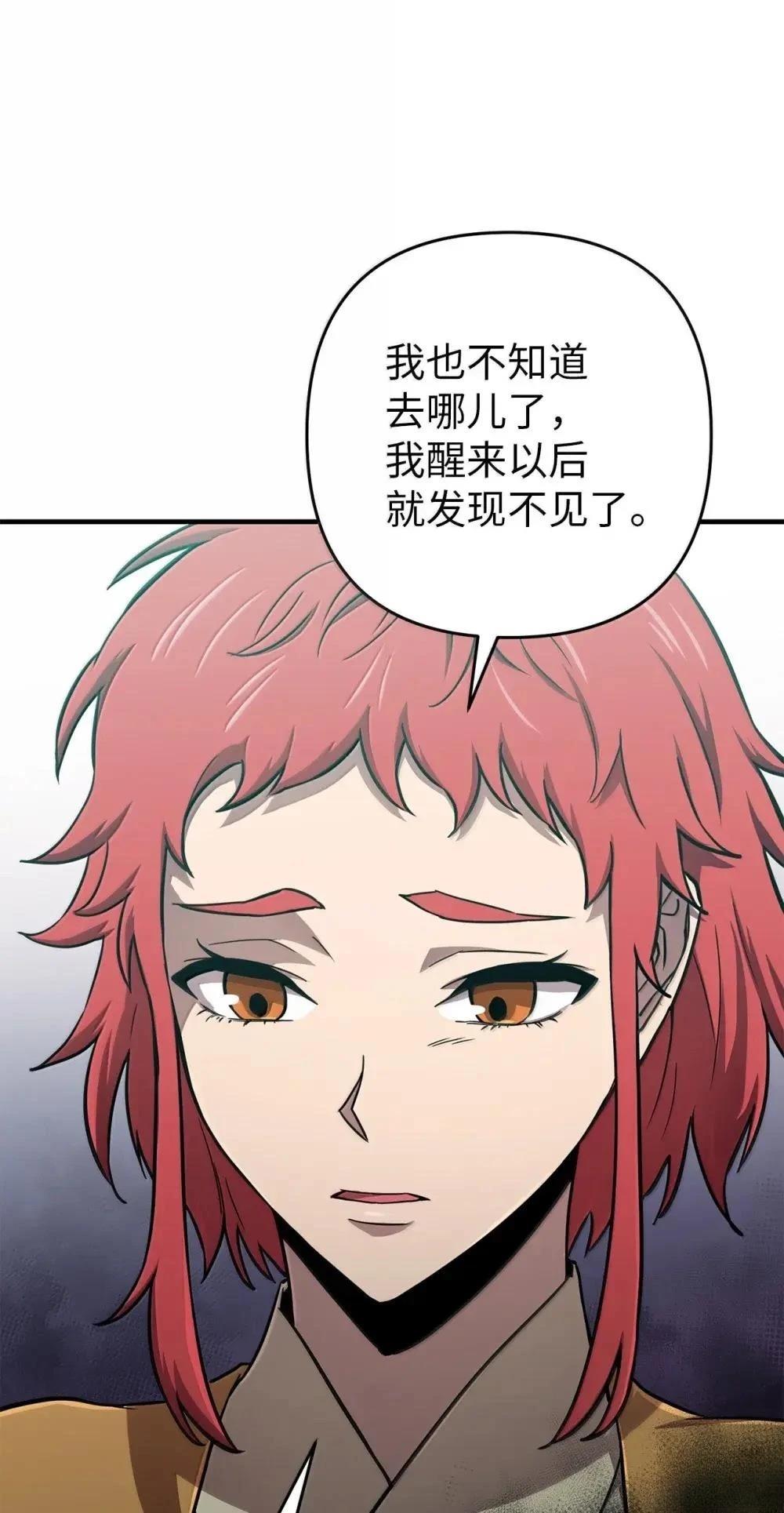 第34话88