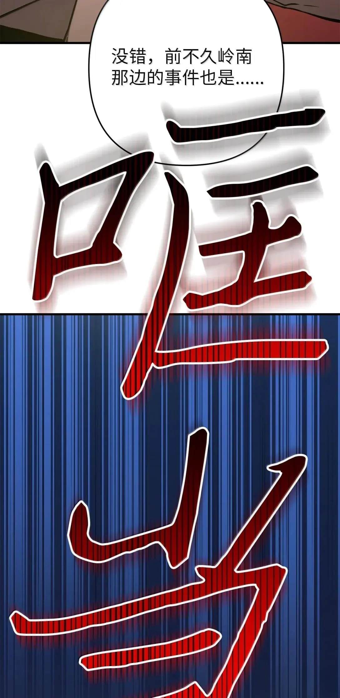 第35话86