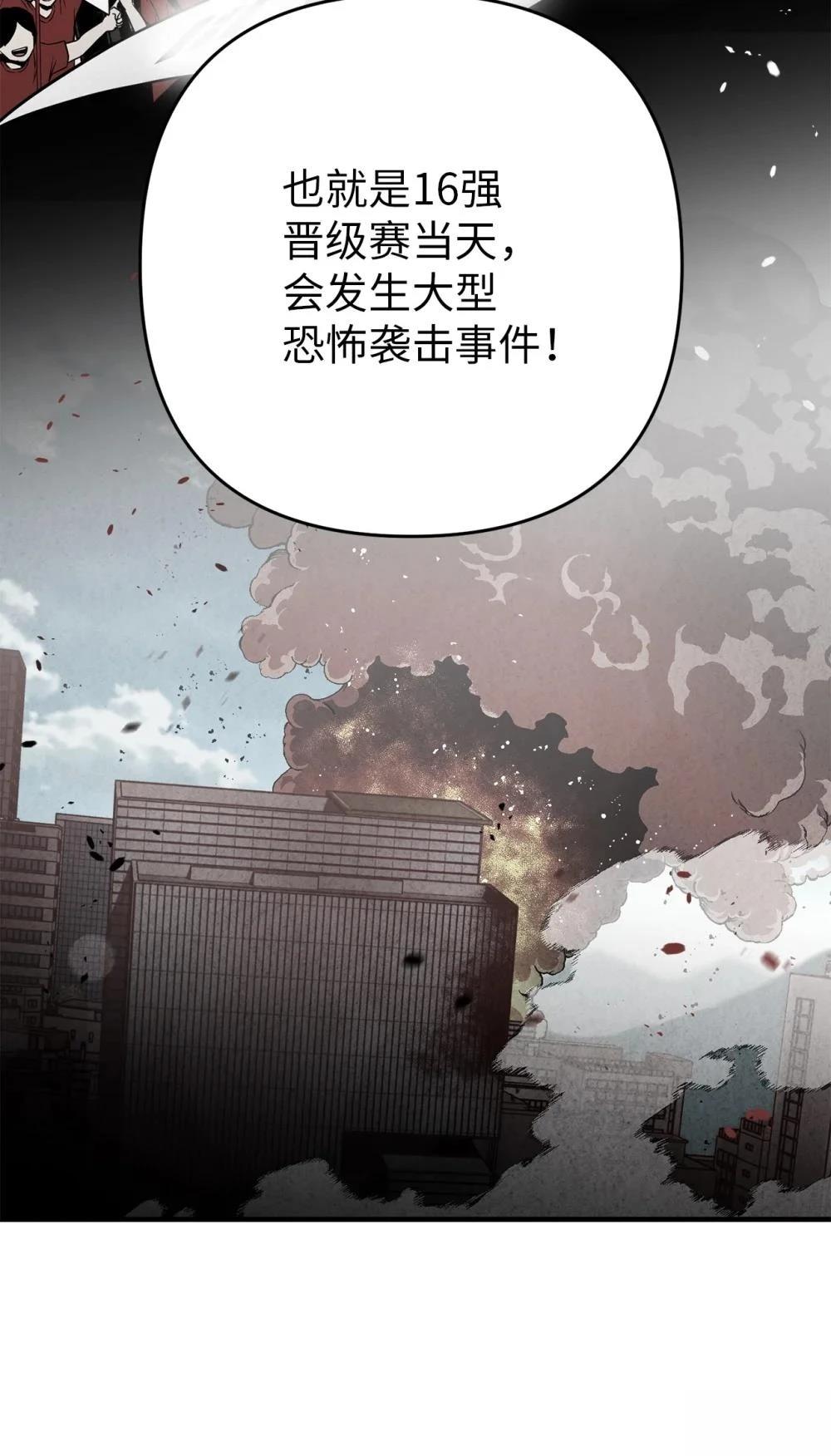 第26话4