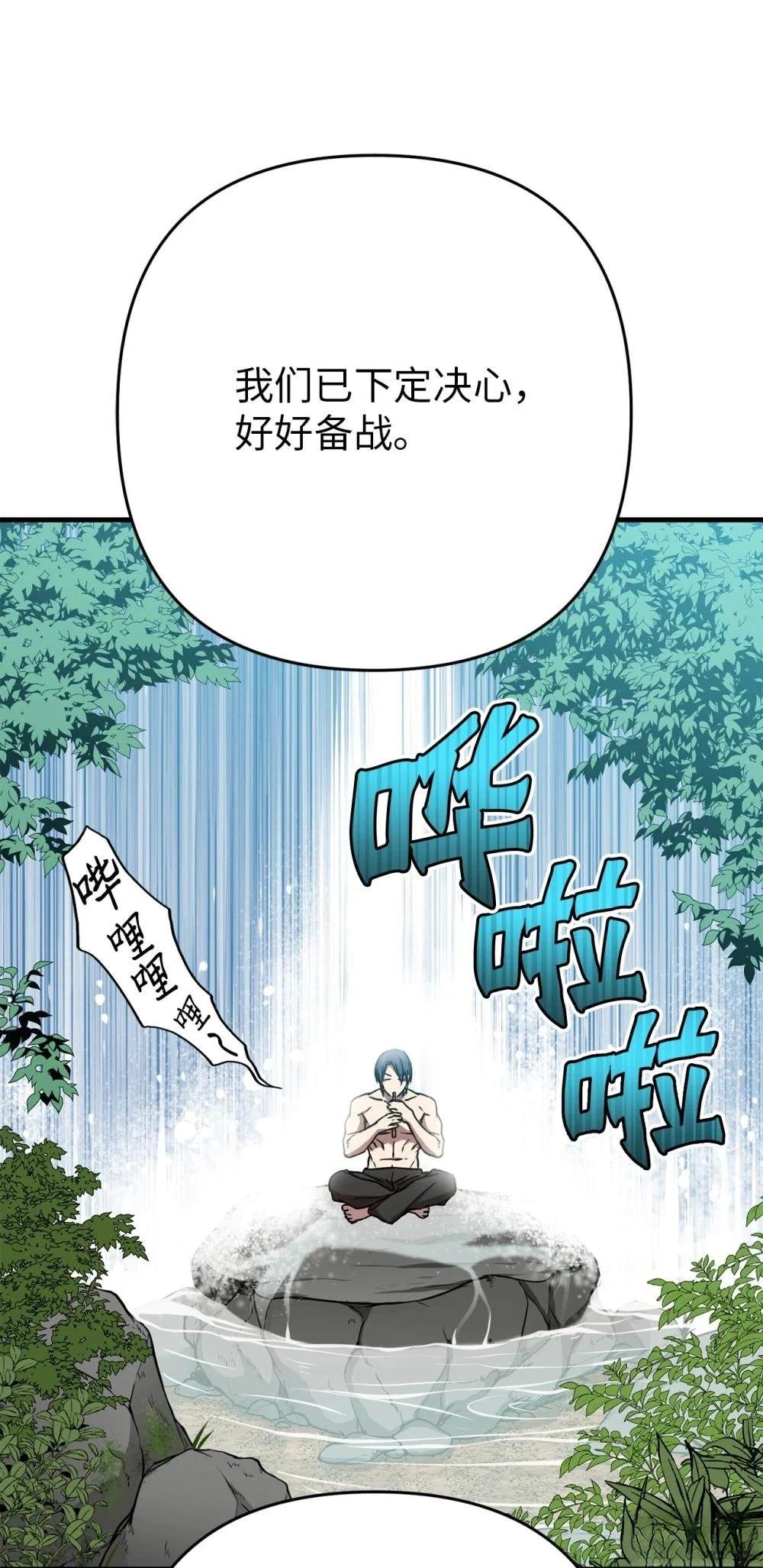 第26话8