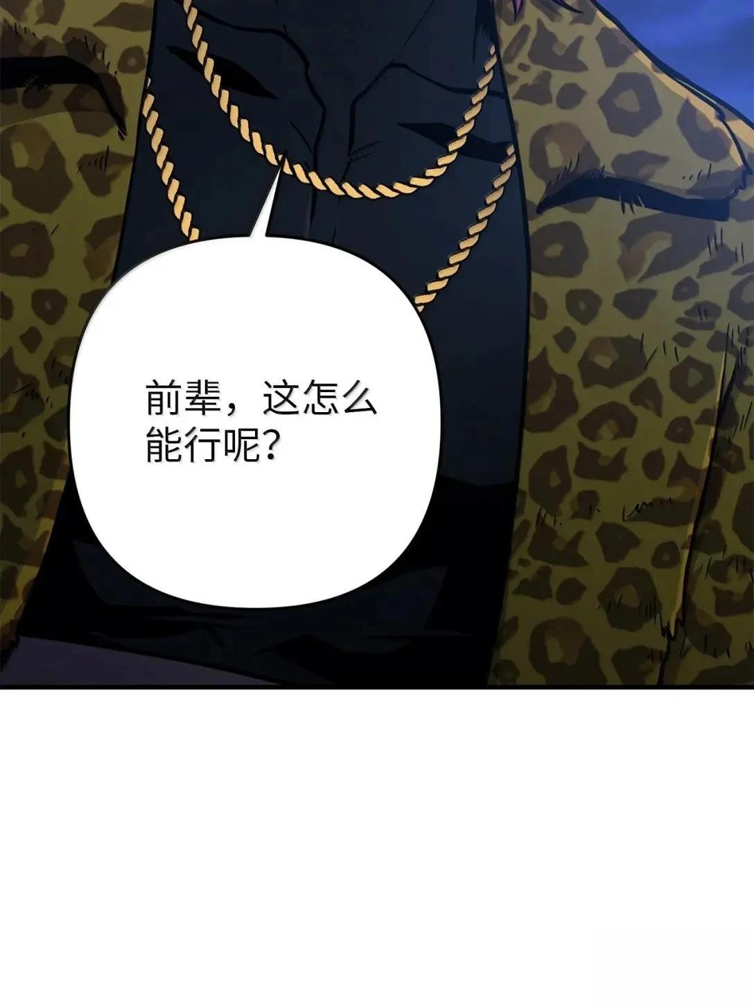 第37话3