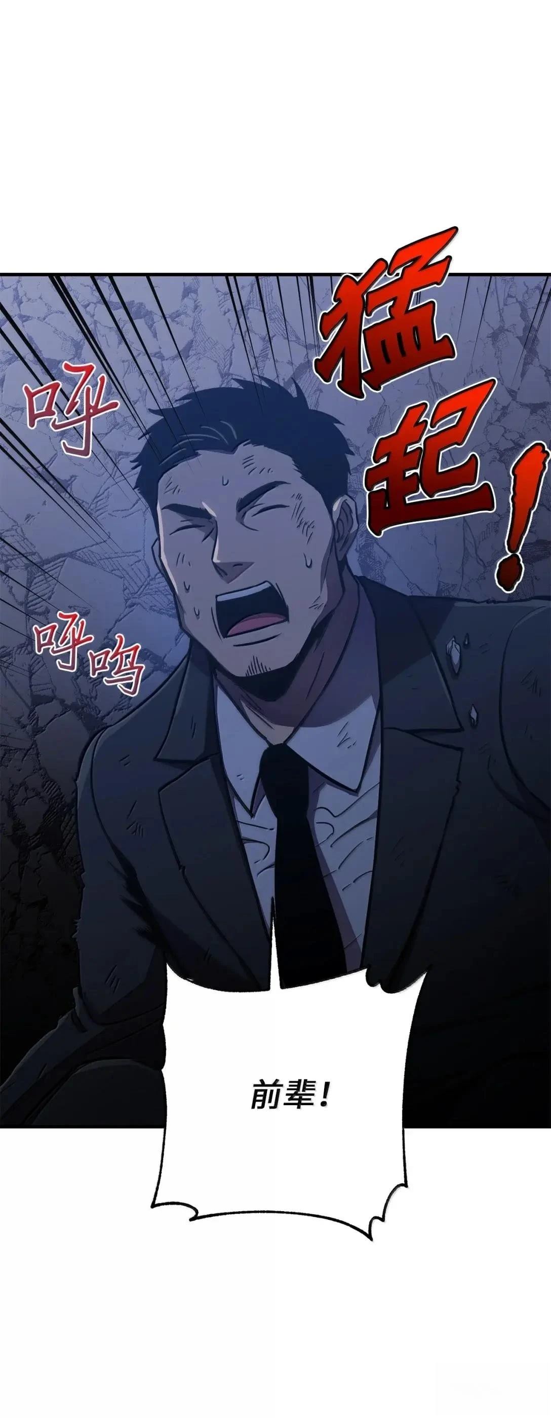 第37话43