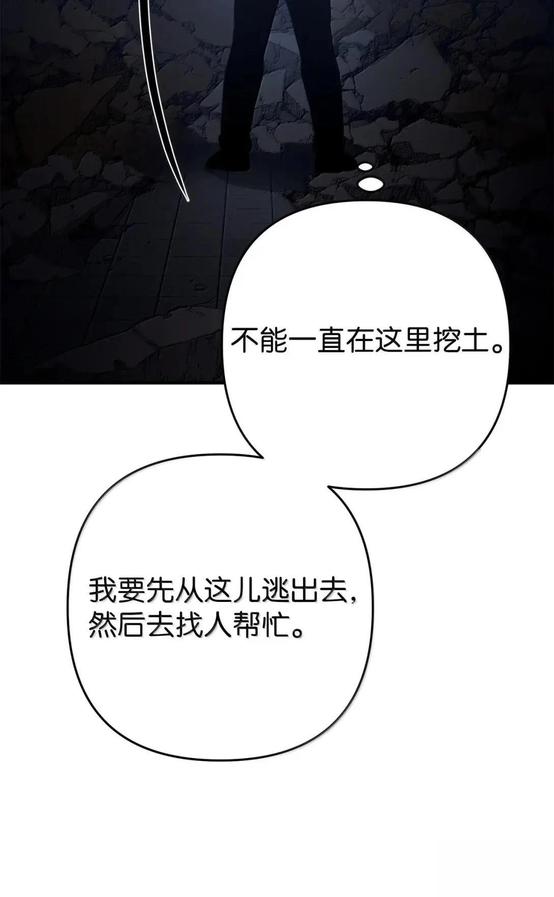 第37话51