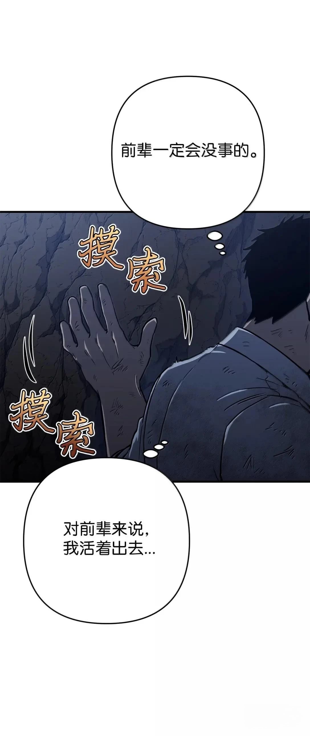 第37话52