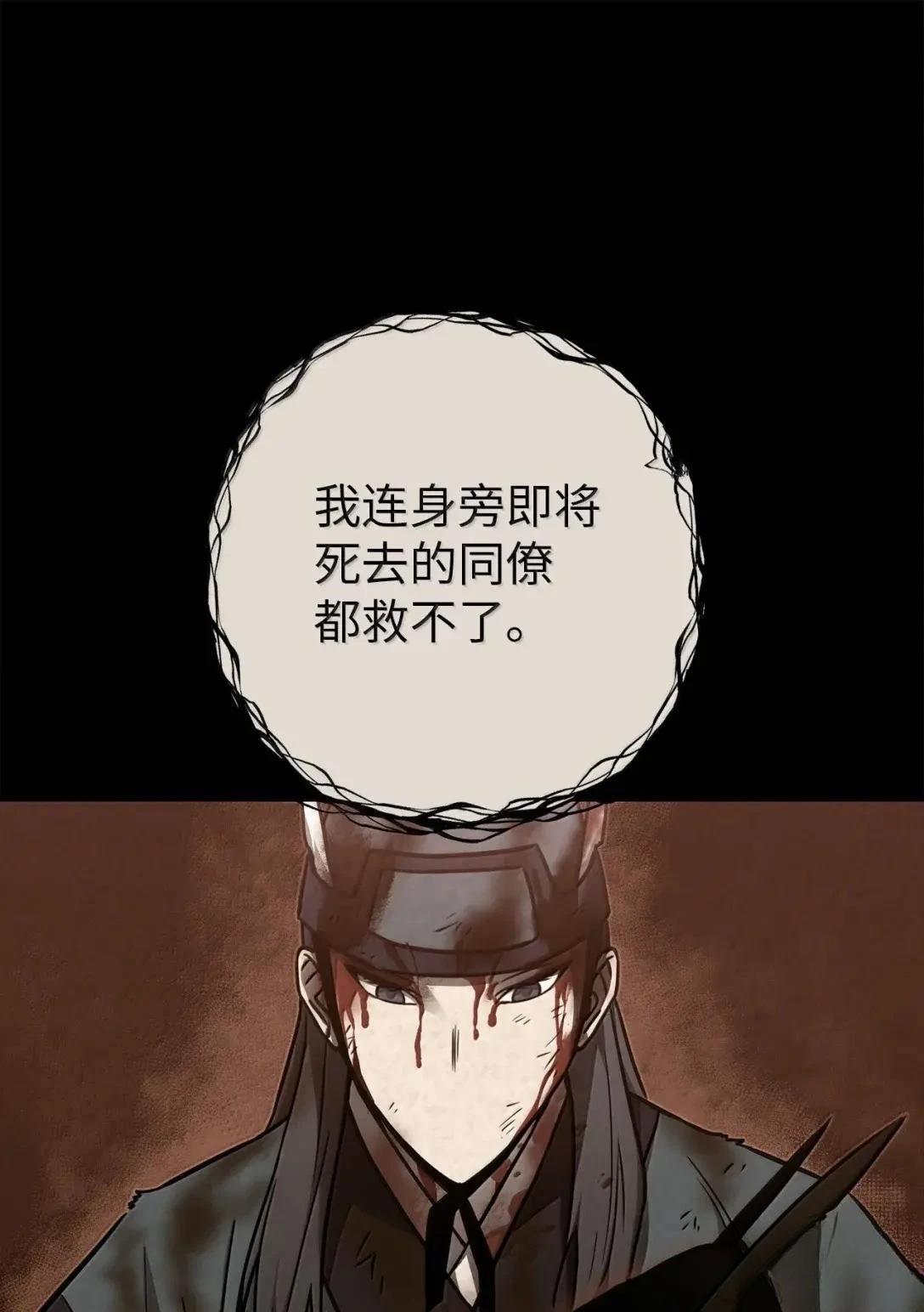 第38话74
