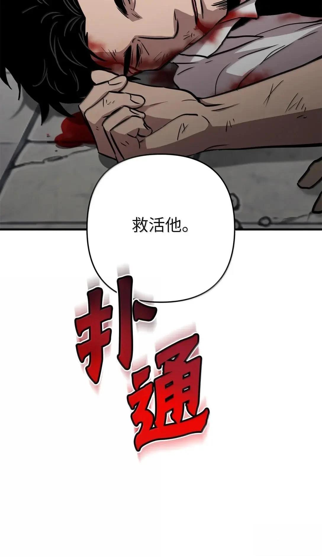 第38话90