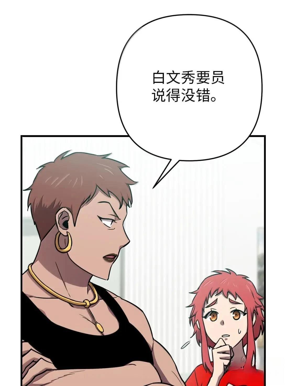 第40话89