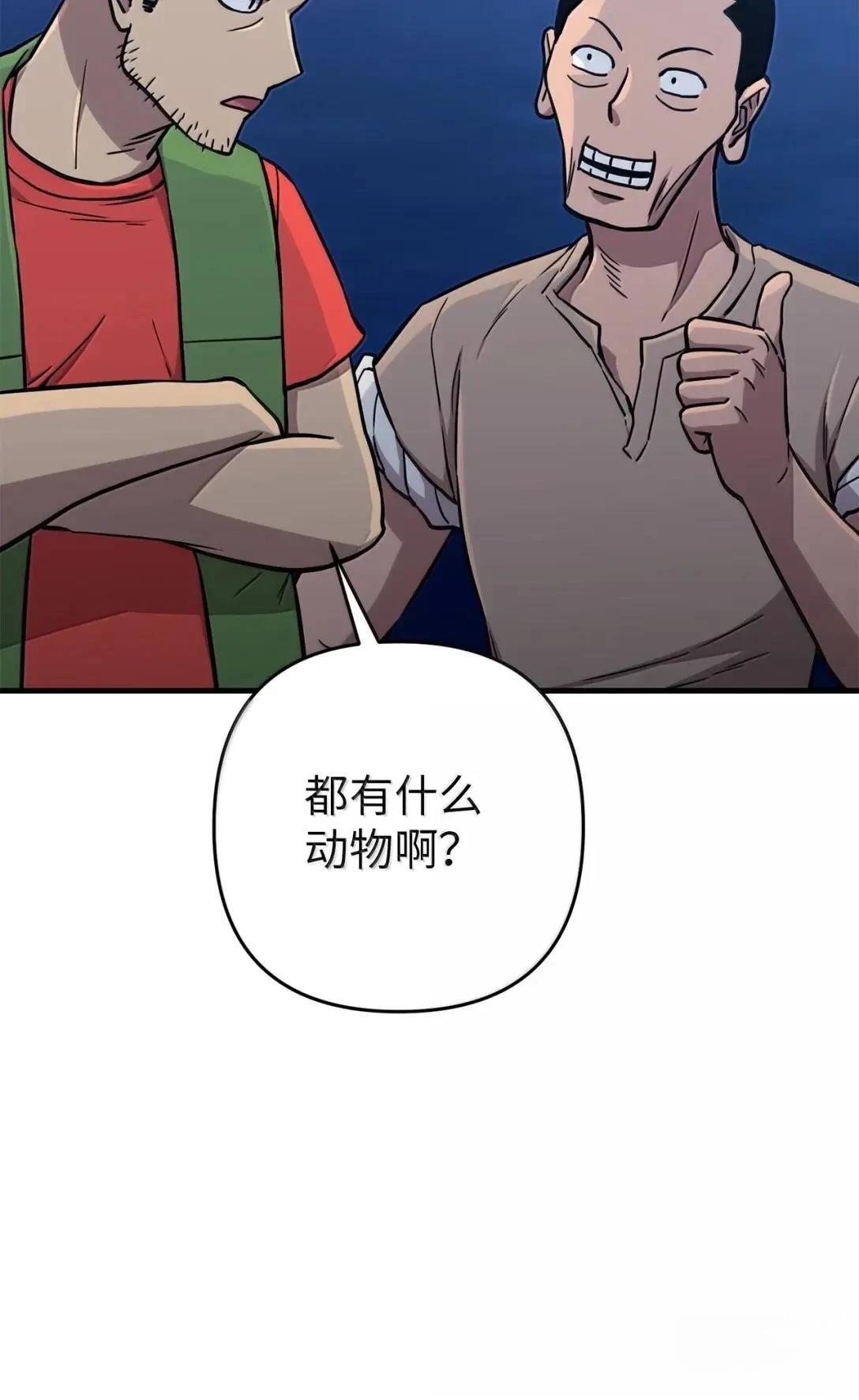 第41话48