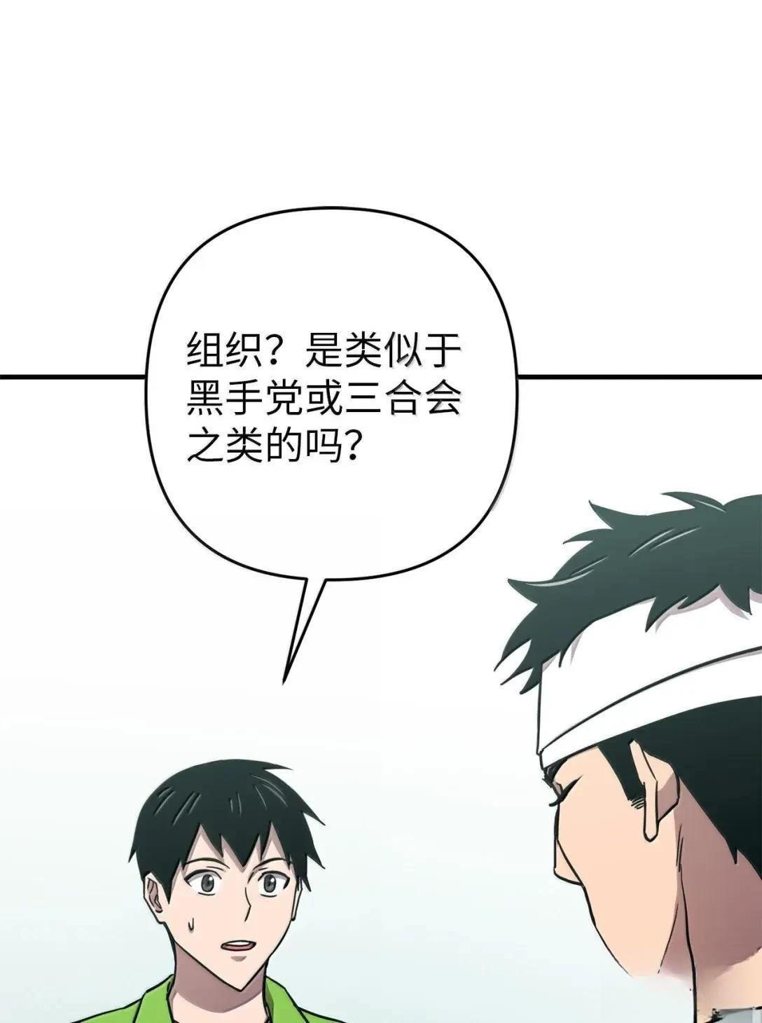 第41话78