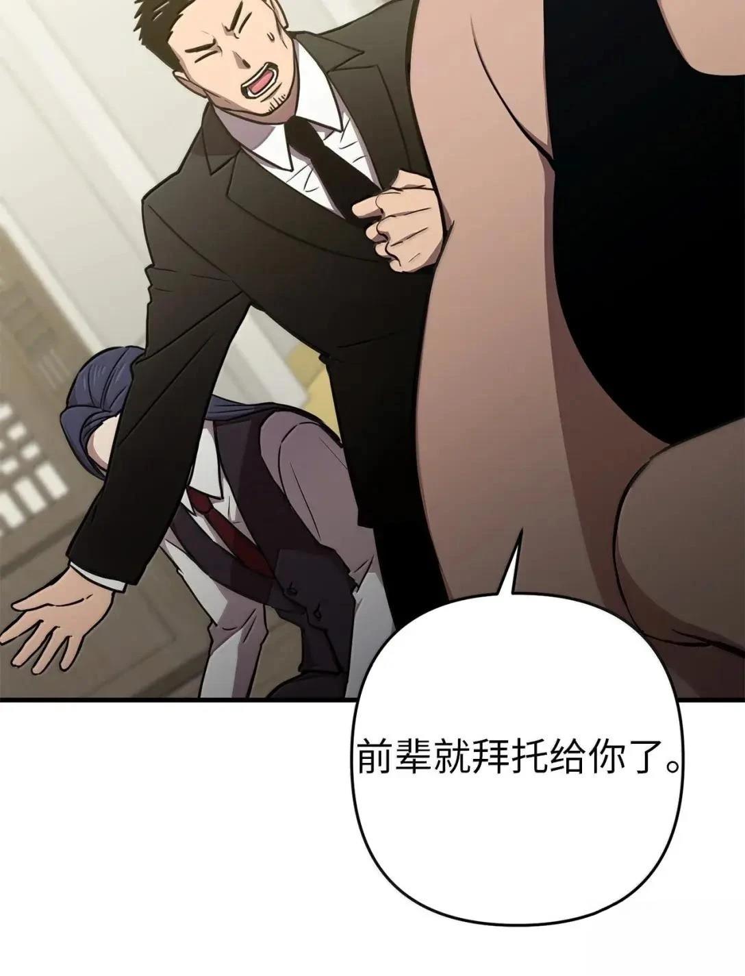 第36话8