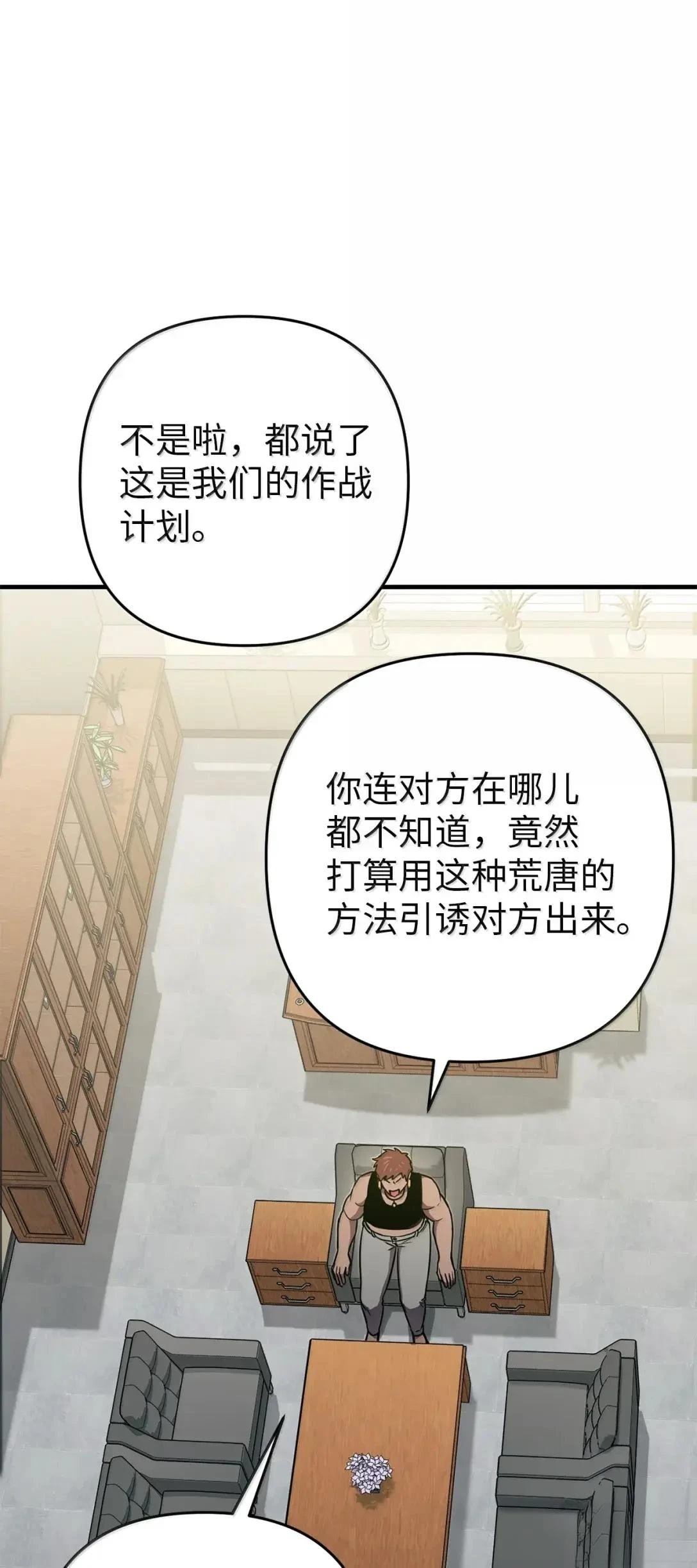 第43话11