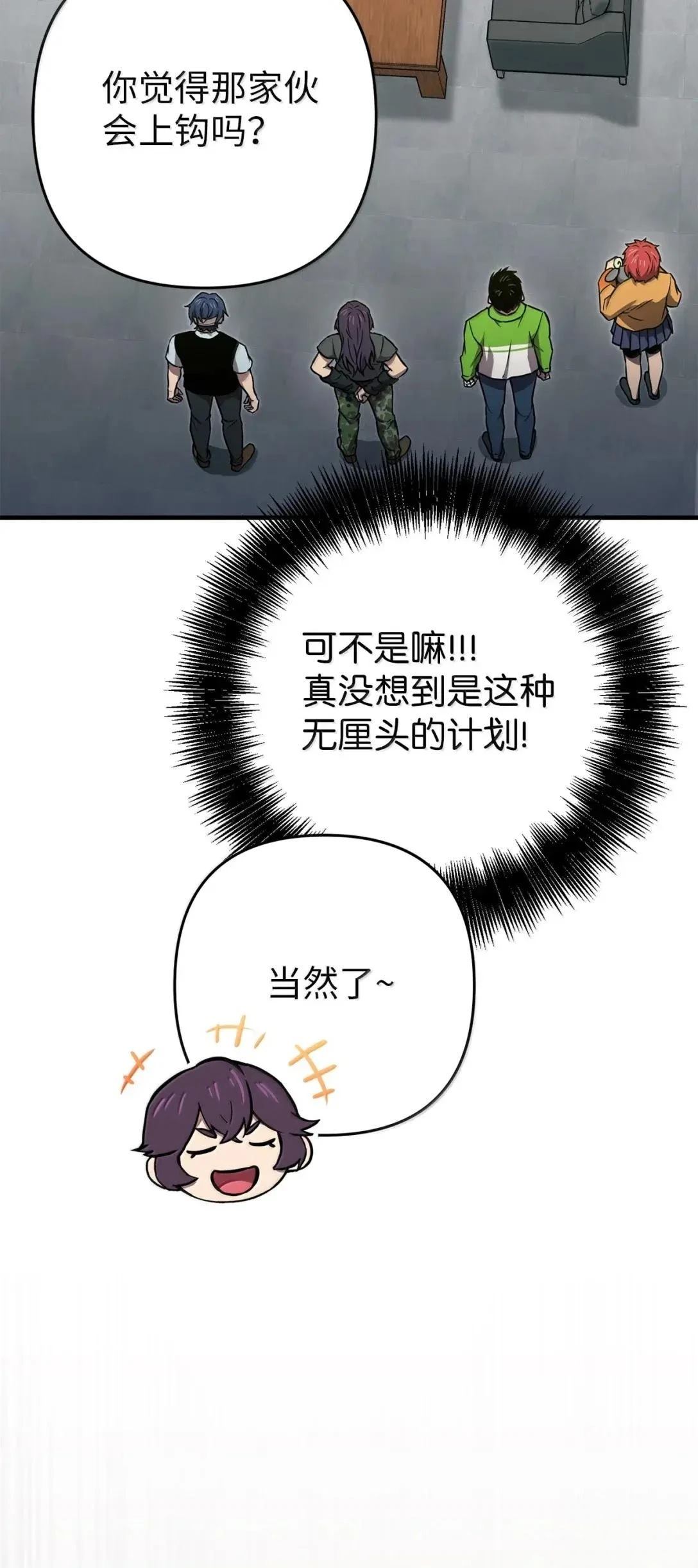 第43话12