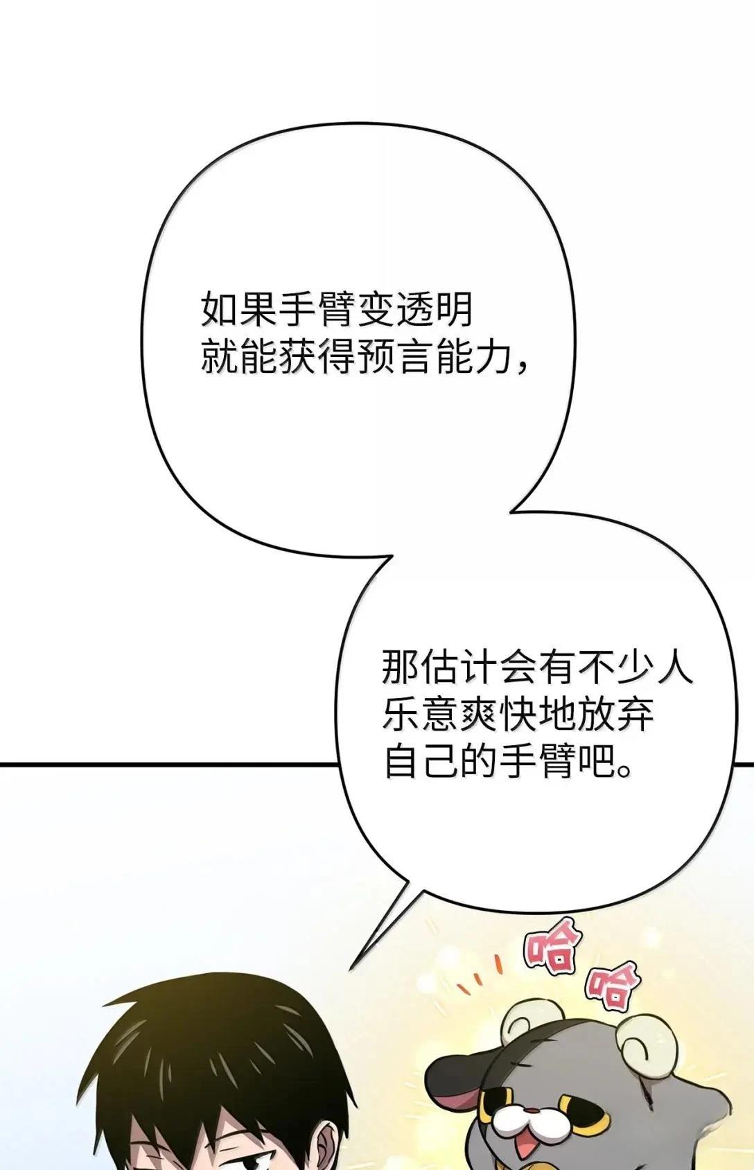 第43话52