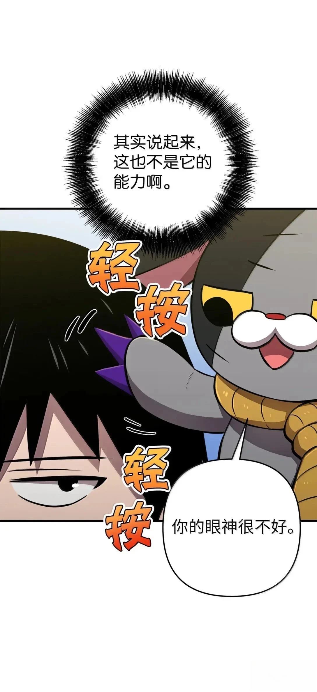 第43话54