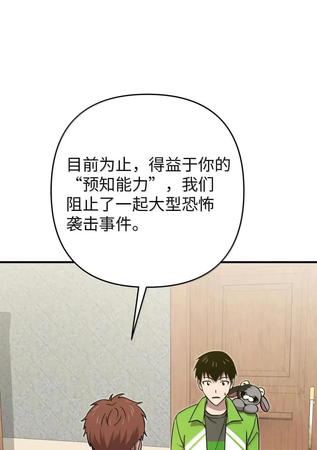 第43话57