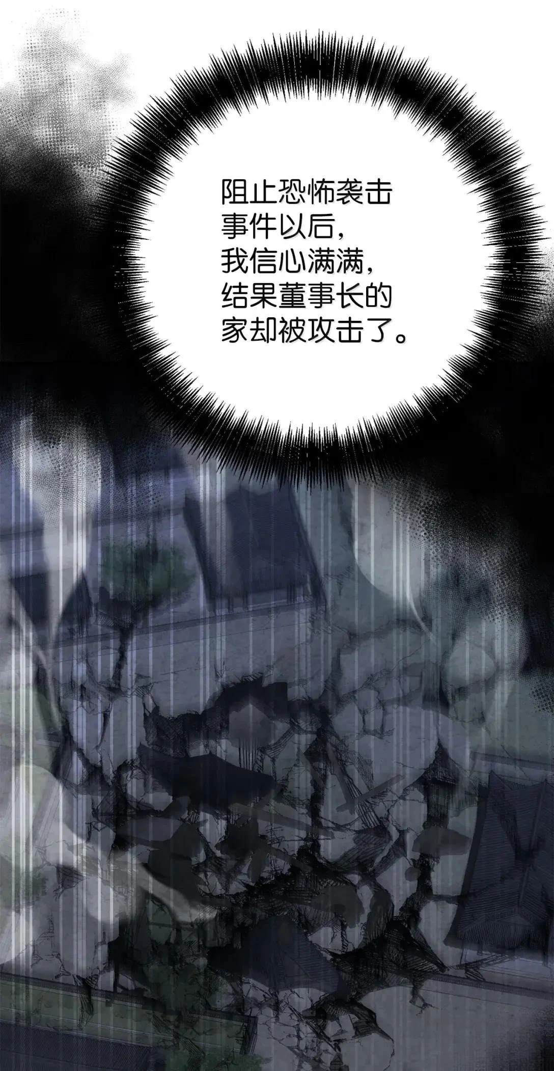 第43话77