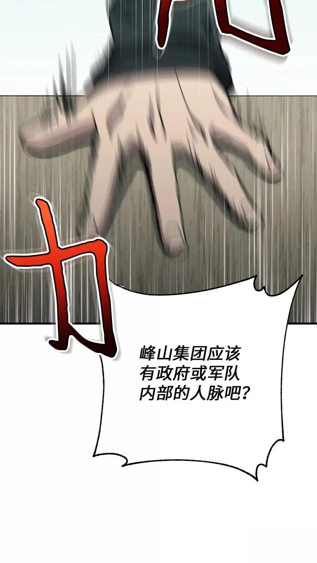 第43话83