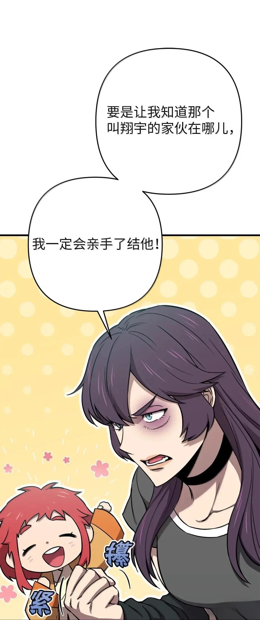 第43话85
