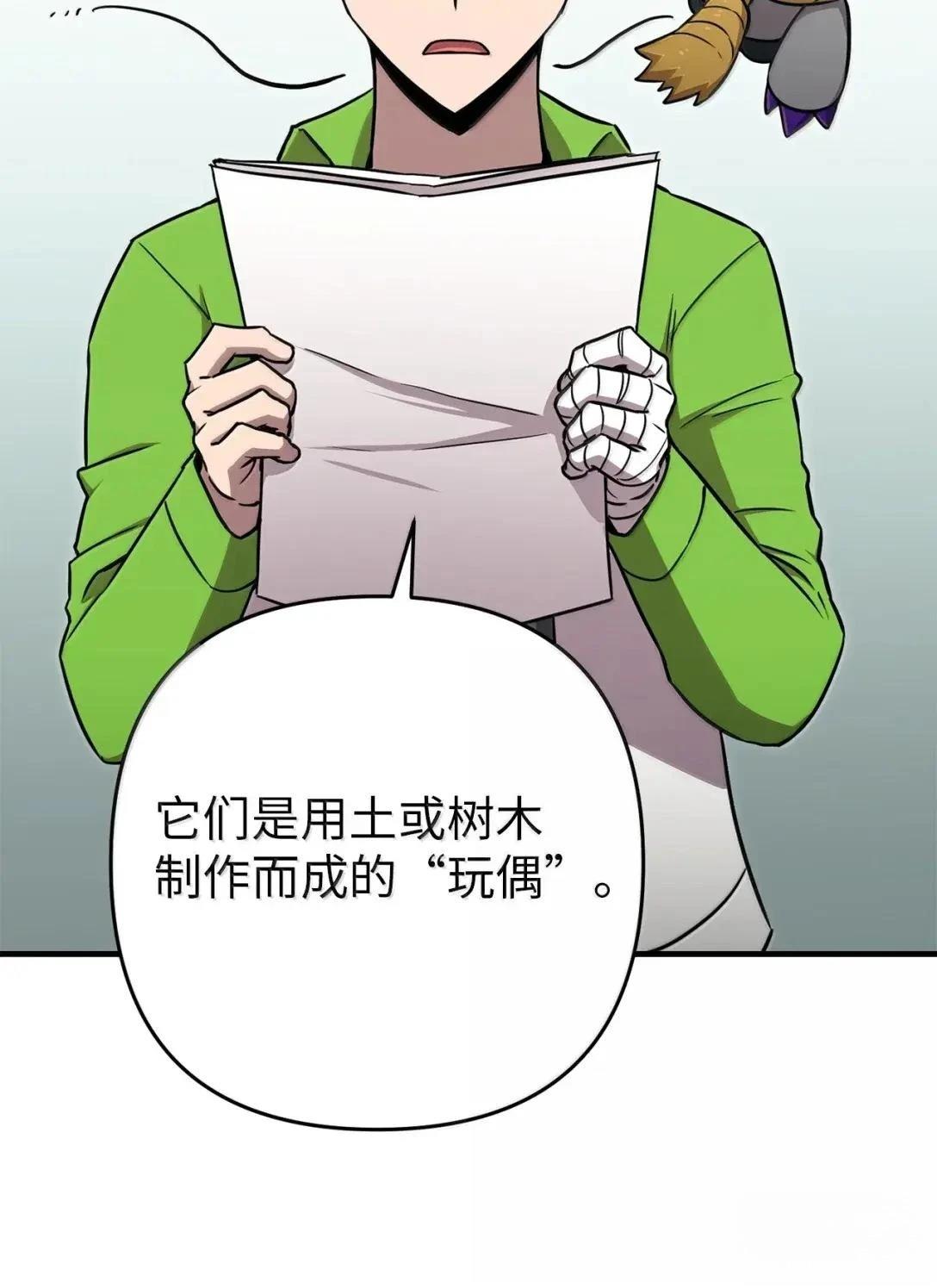 第45话68