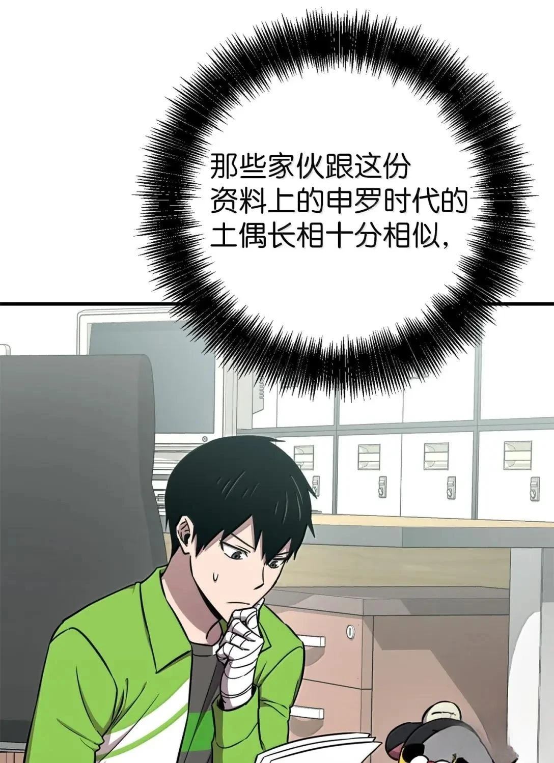 第45话77