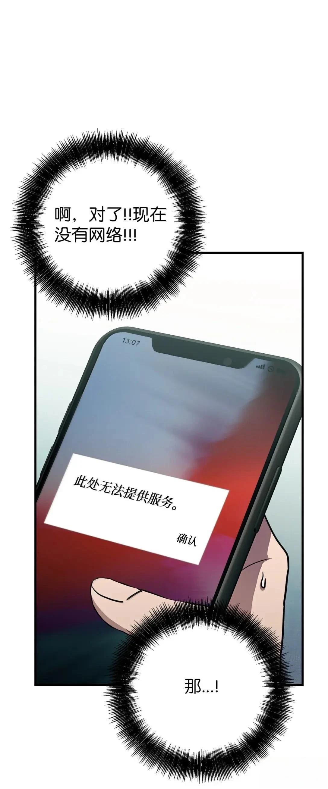 第45话82
