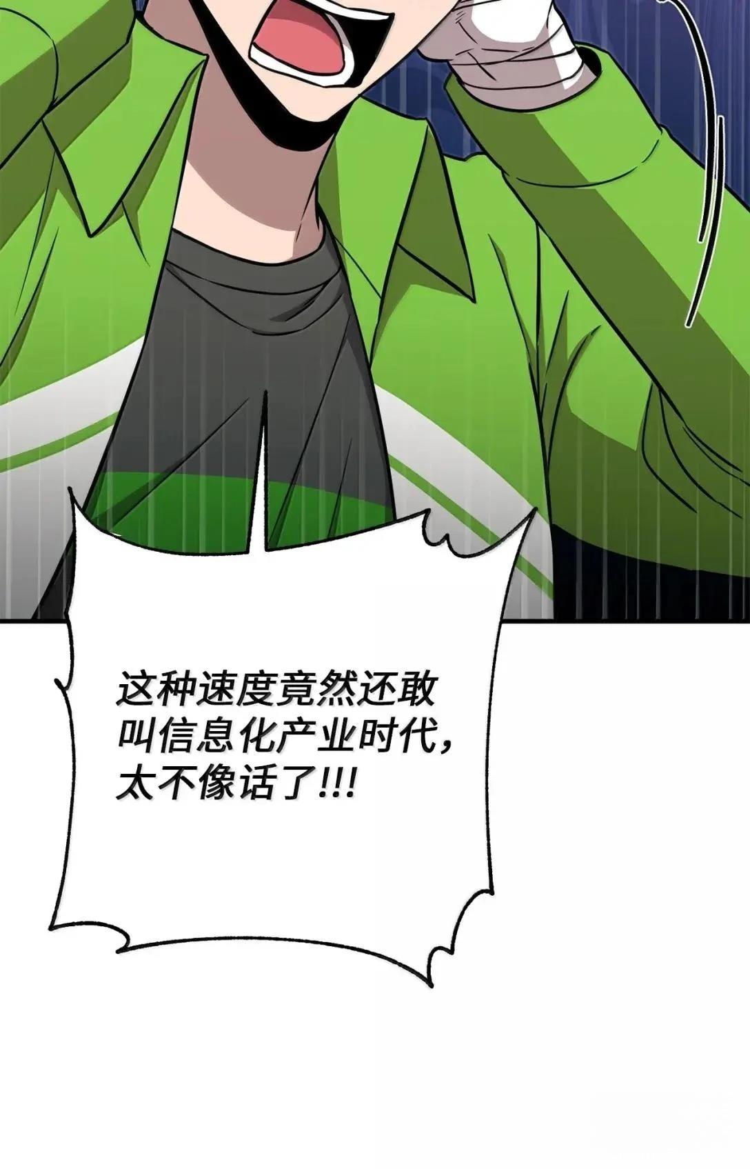 第45话86