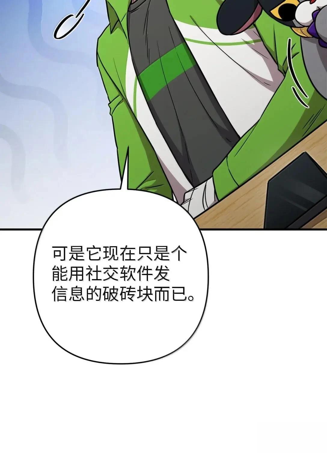 第45话88