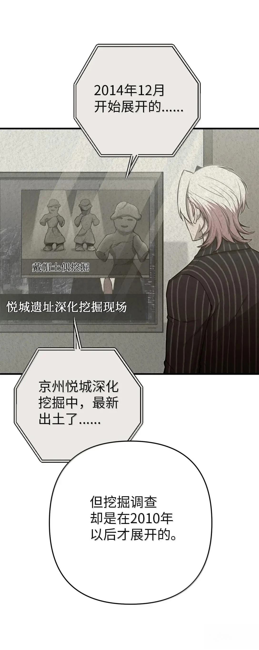 第47话20