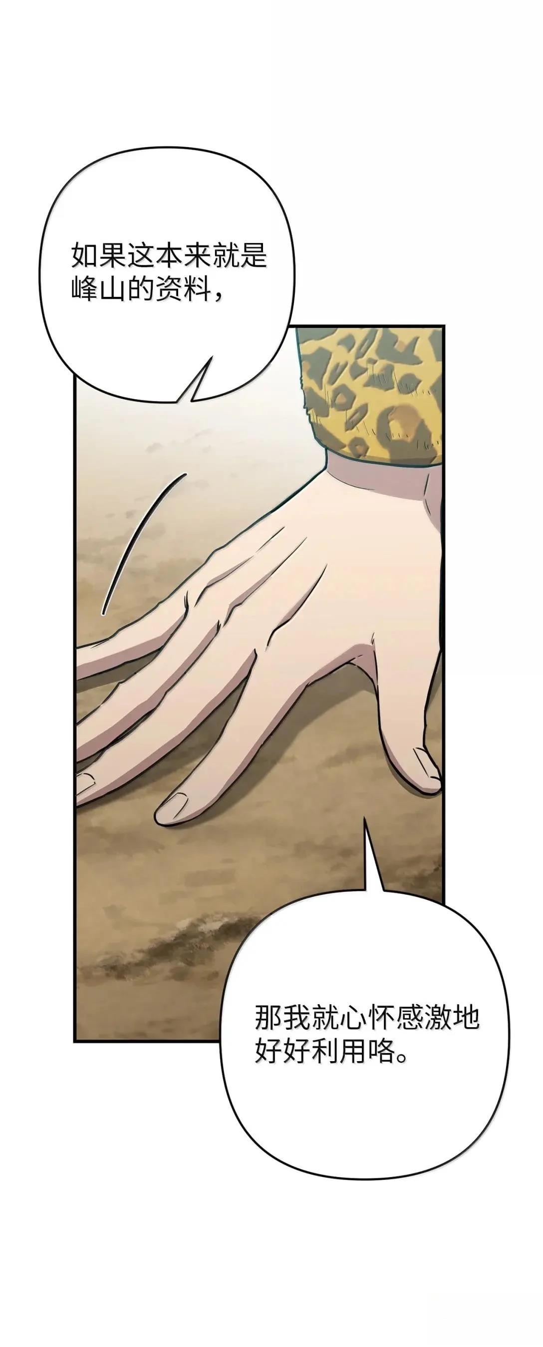 第47话23