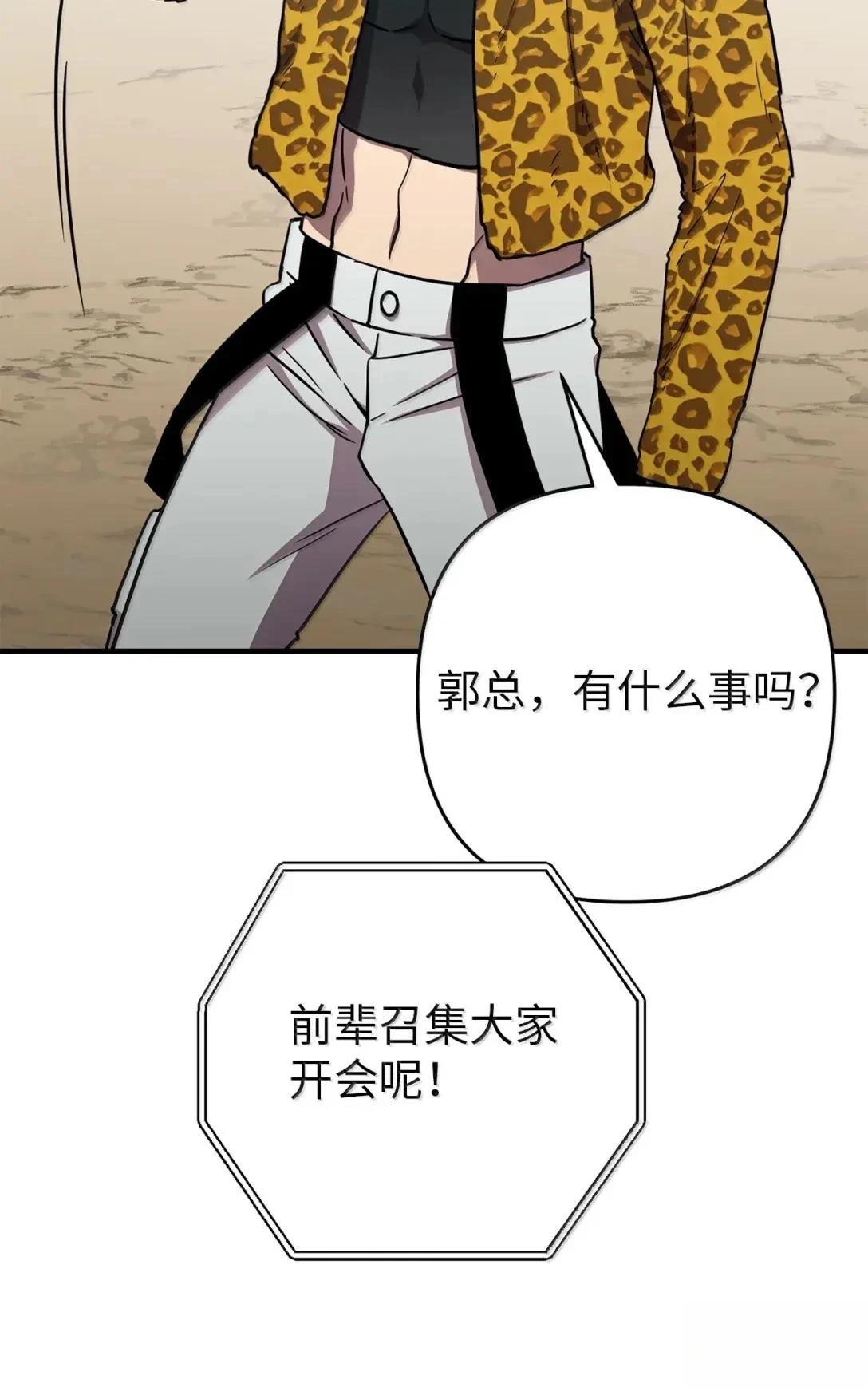 第47话33