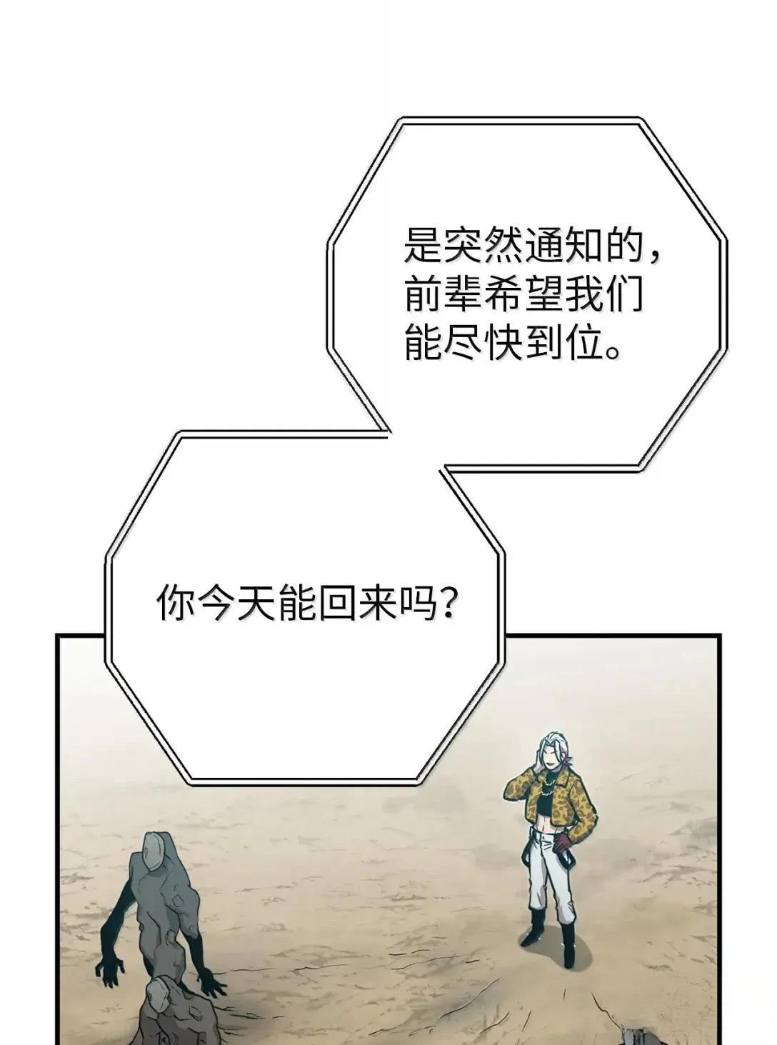 第47话34