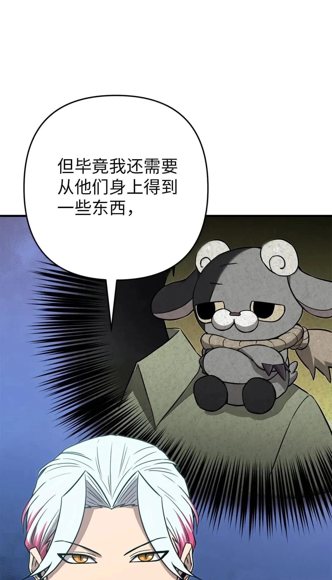 第47话38