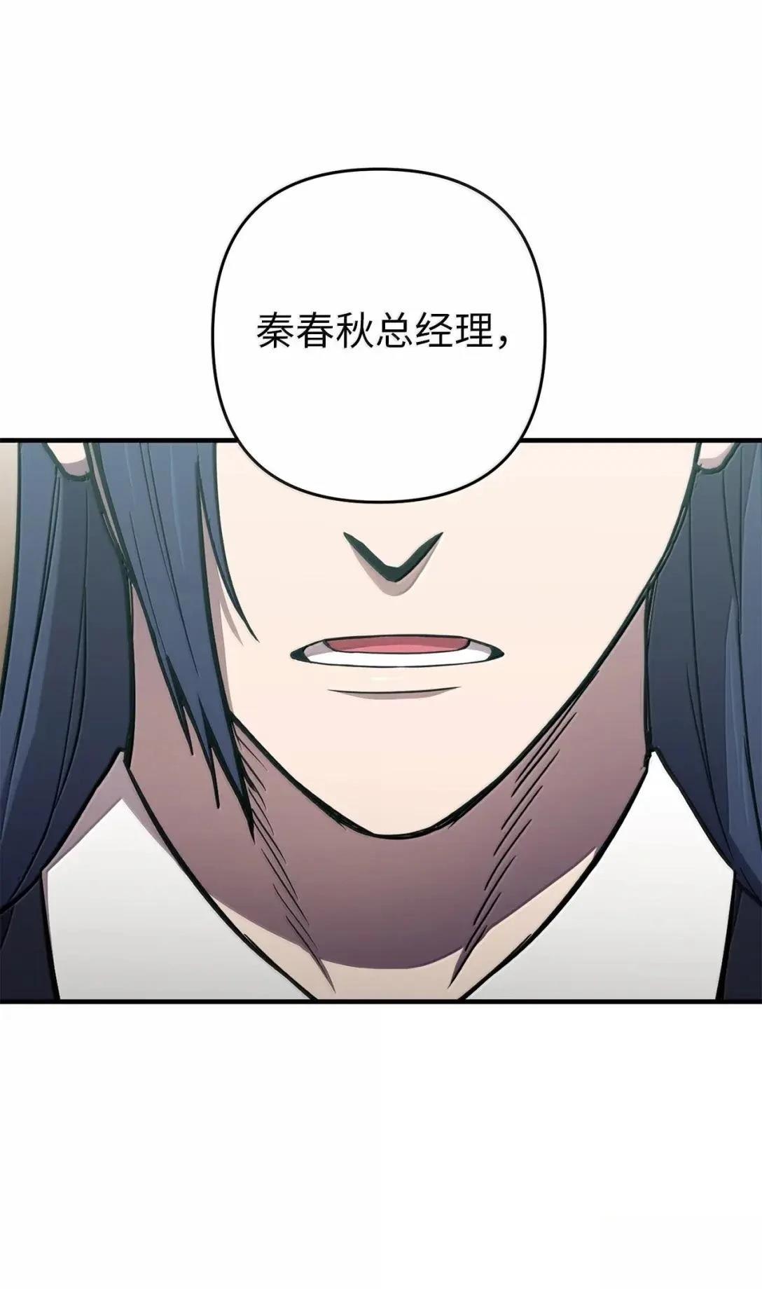 第47话54