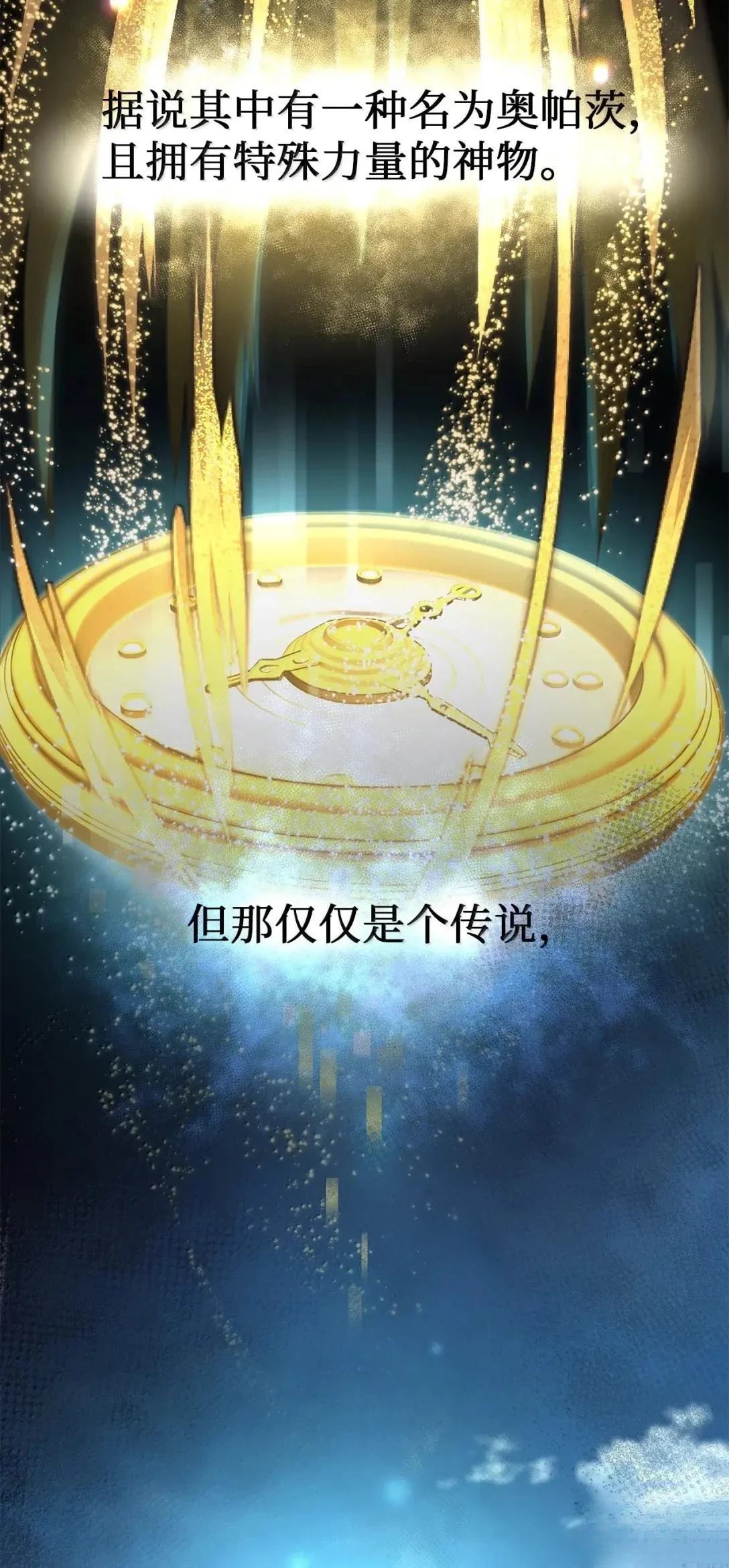 第47话7