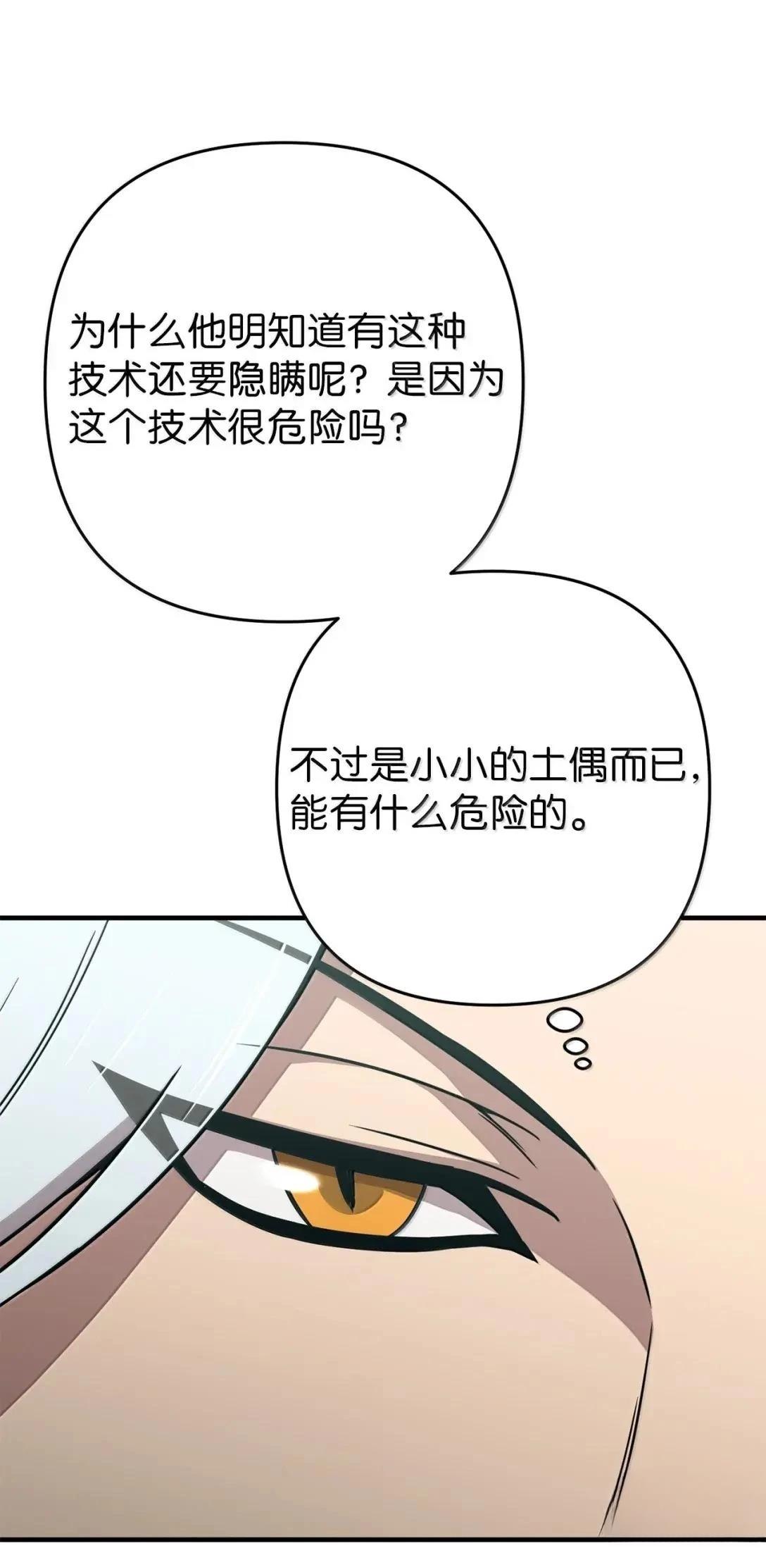 第47话70