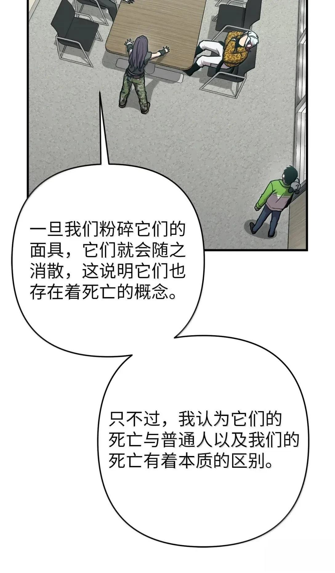 第47话76