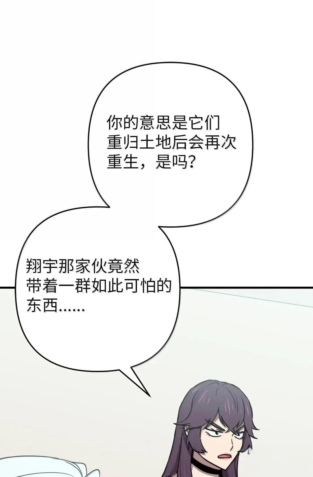 第47话77