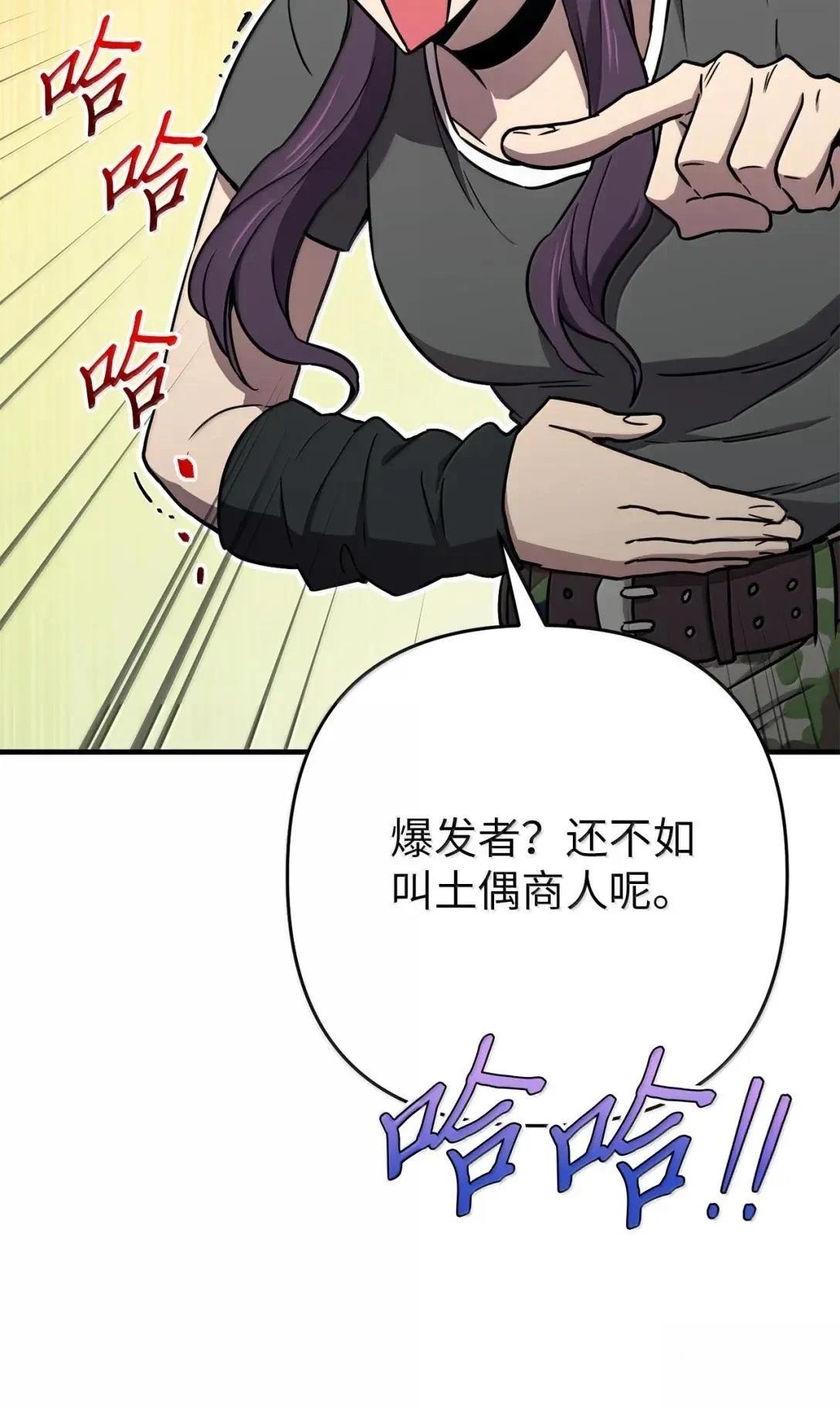 第47话87