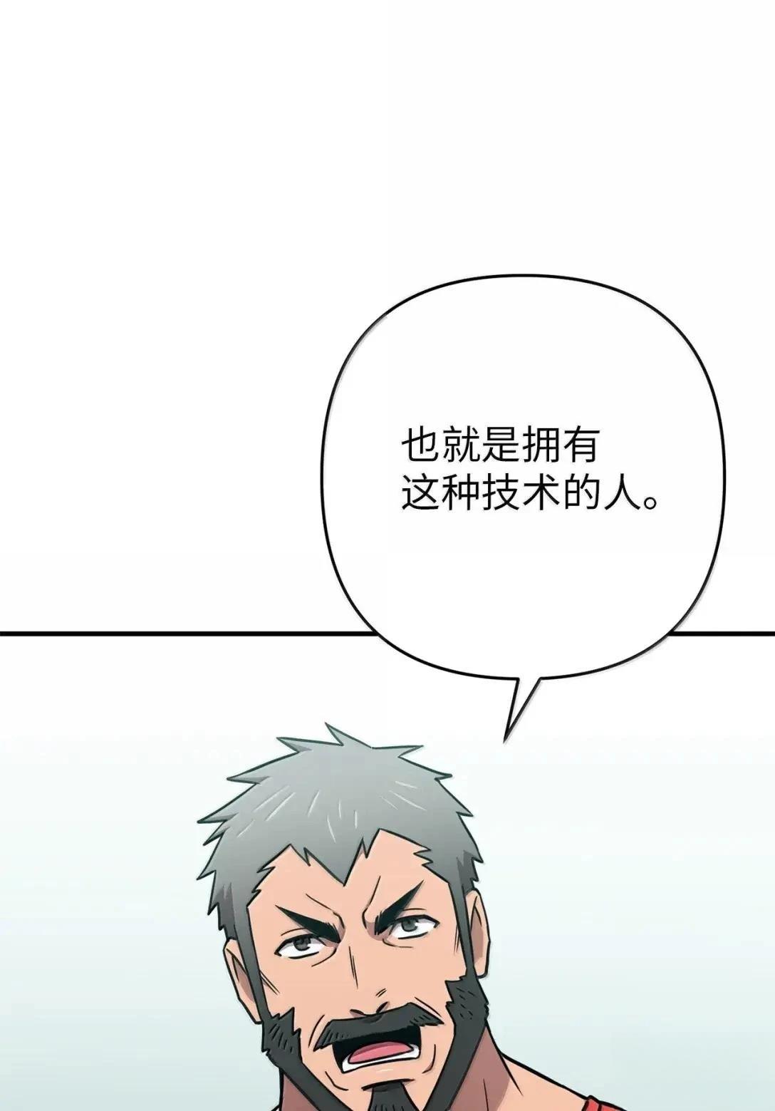 第47话90