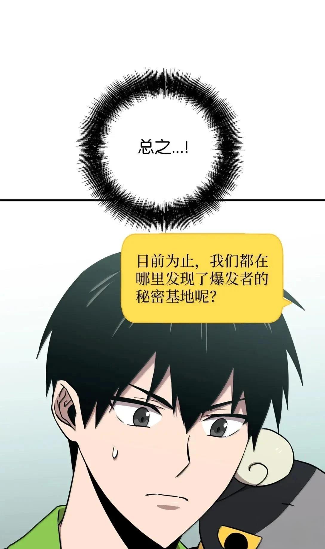 第48话10