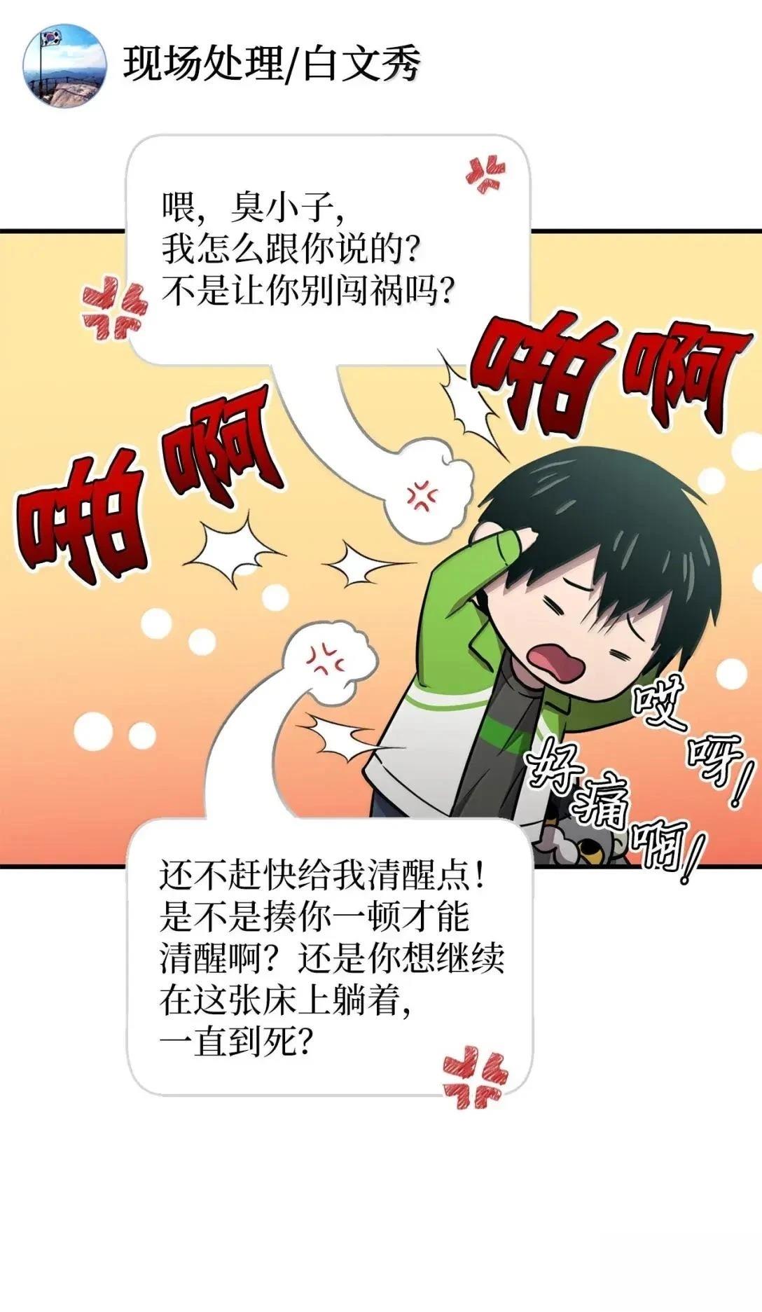 第48话17
