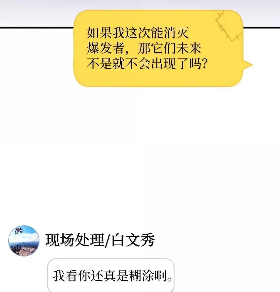 第48话19
