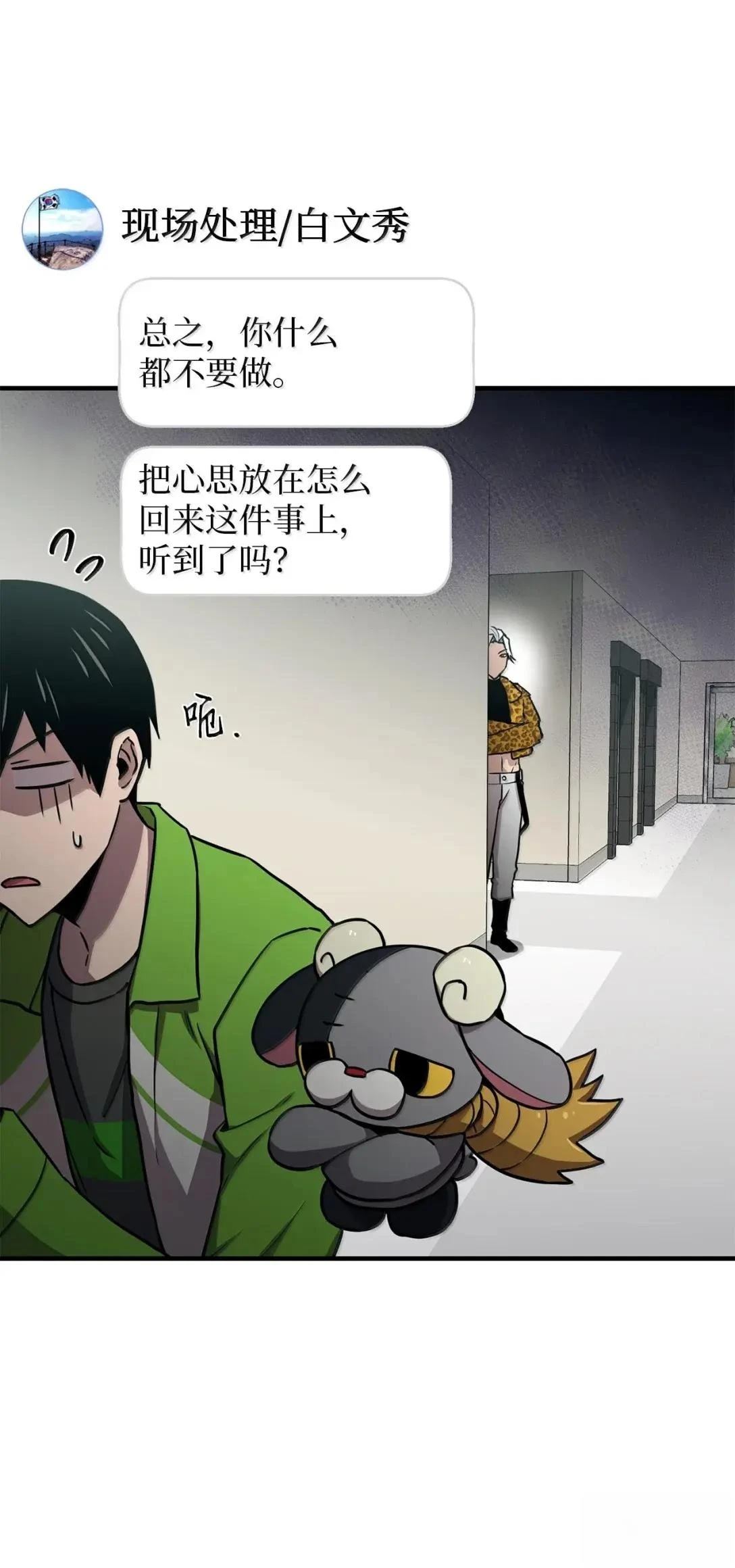 第48话23