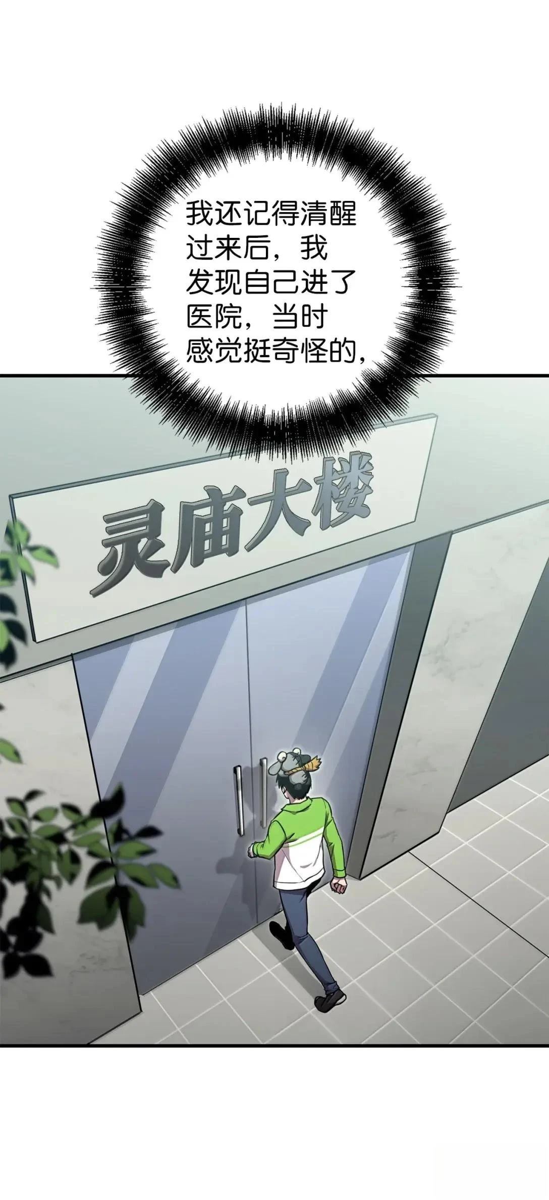 第48话82